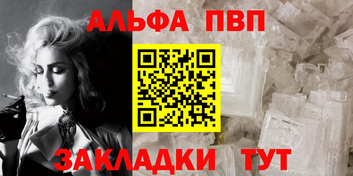 Альфа ПВП мука  Альфа ПВП СК  APVP крисы CK  Норильск  Вход с VPN 