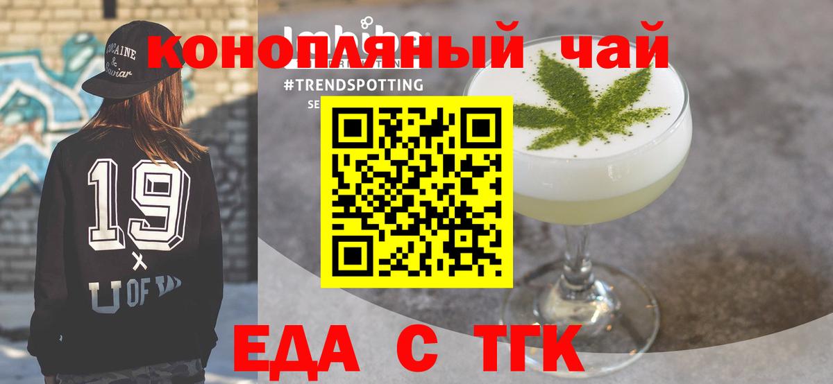 Canna-Cookies марихуана Норильск