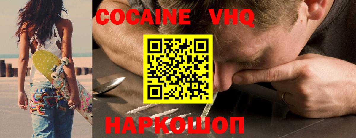 COCAIN Колумбийский  КОКАИН Columbia  COCAIN  Норильск  Вход с VPN 