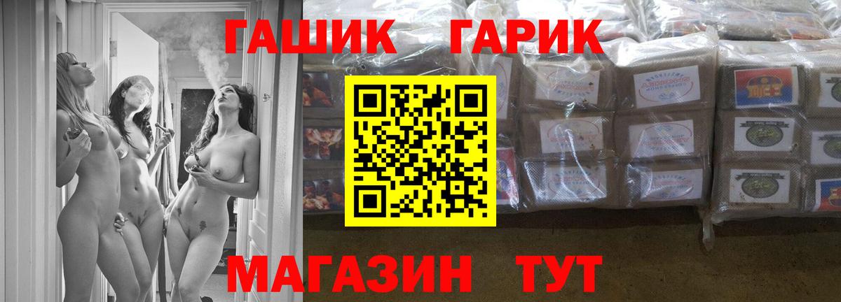 ГАШ ice o lator  Гашиш гарик  Норильск  Вход с VPN 