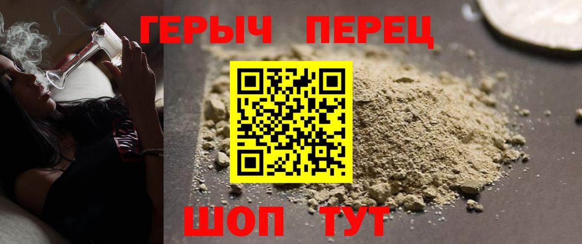 Героин гречка Норильск