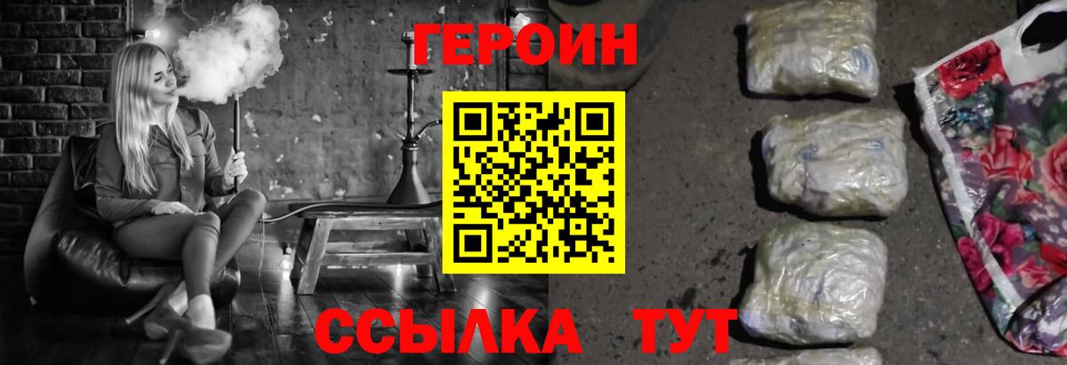 Норильск  Героин афганец  Вход с VPN 