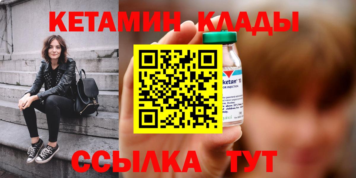 КЕТАМИН ketamine Норильск