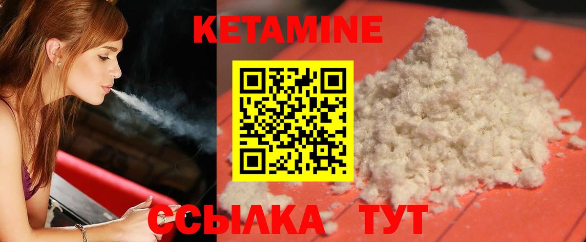 Норильск  КЕТАМИН ketamine  Вход с VPN  Кетамин ketamine 