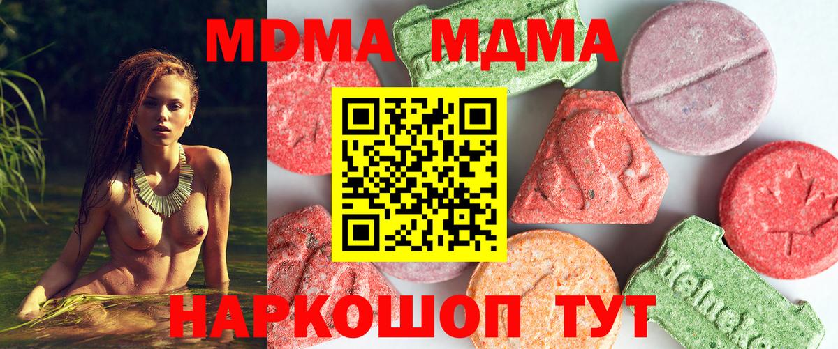 Норильск  MDMA кристаллы  Вход с VPN  МДМА VHQ 