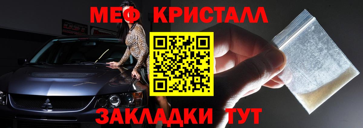 Меф мука Норильск