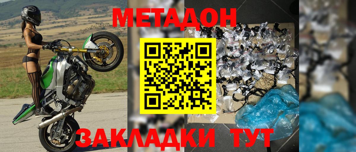 Норильск  Метадон белоснежный  ссылка на мегу ТОР  Вход с VPN  Метадон мёд 