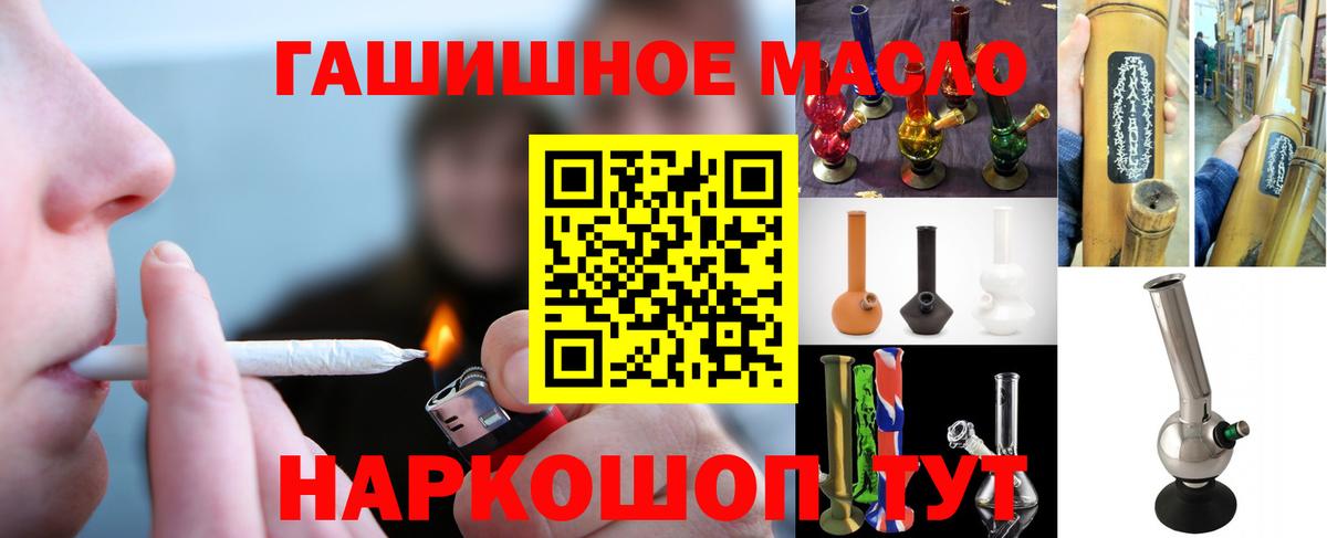 ТГК вейп  Вход с VPN  Норильск 
