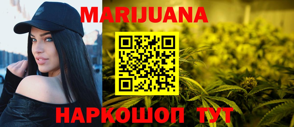 Канабис Amnesia Норильск